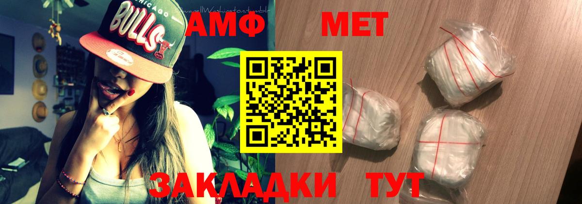 АМФЕТАМИН Розовый Чернушка