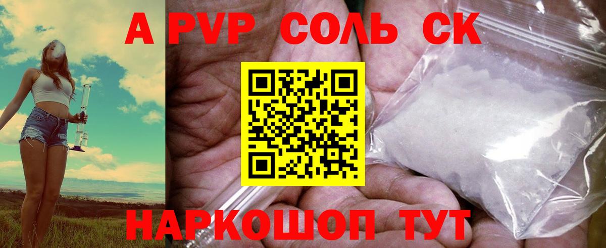 A PVP  Вход с VPN  Чернушка  Alpha-PVP крисы CK  A-PVP мука 