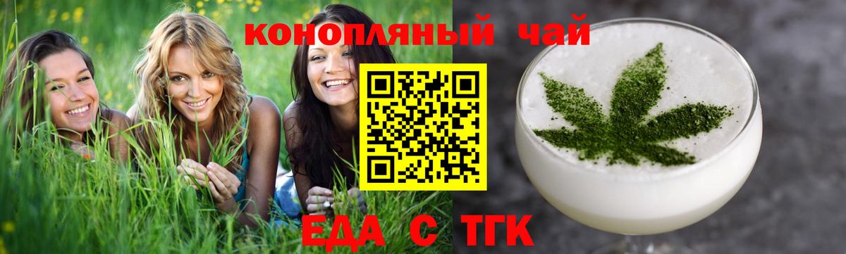 Чернушка  Canna-Cookies конопля  Вход с VPN 