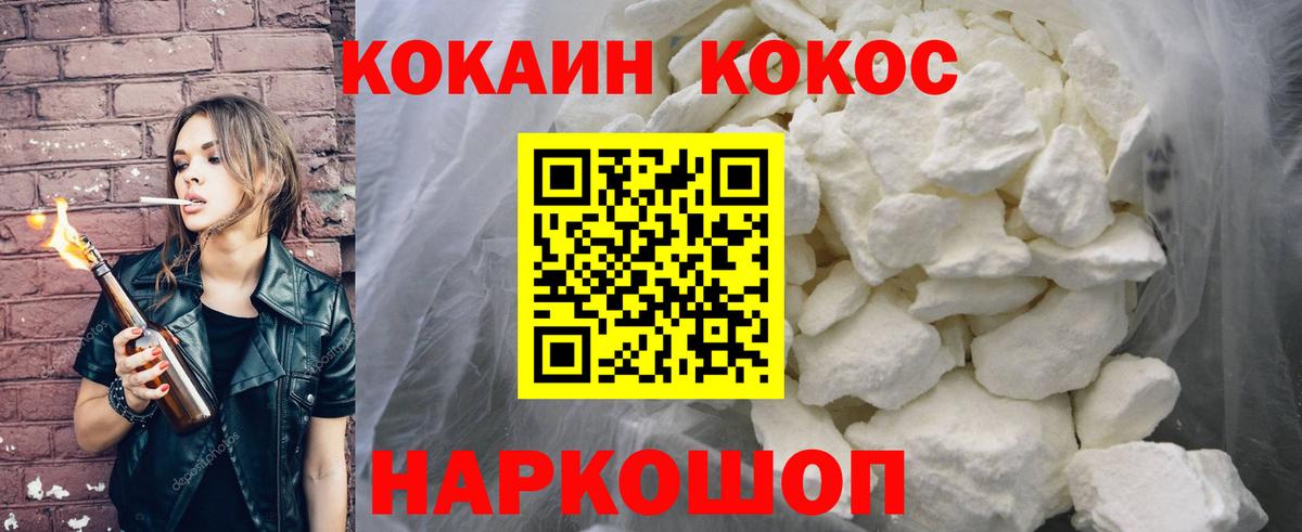 КОКАИН Перу  КОКАИН Колумбийский  Вход с VPN  Чернушка 