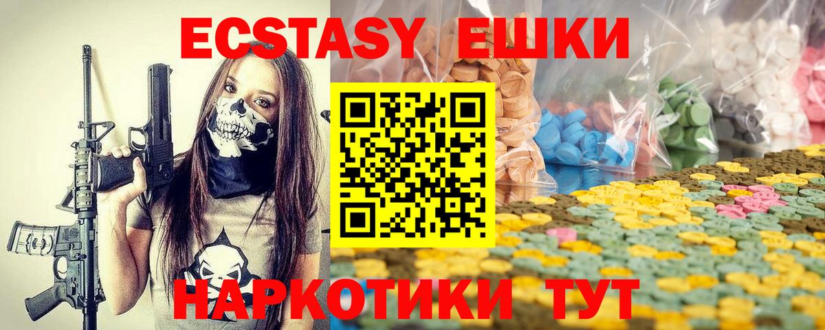 Ecstasy XTC  ЭКСТАЗИ  Чернушка  Экстази MDMA  blacksprut tor  Вход с VPN 