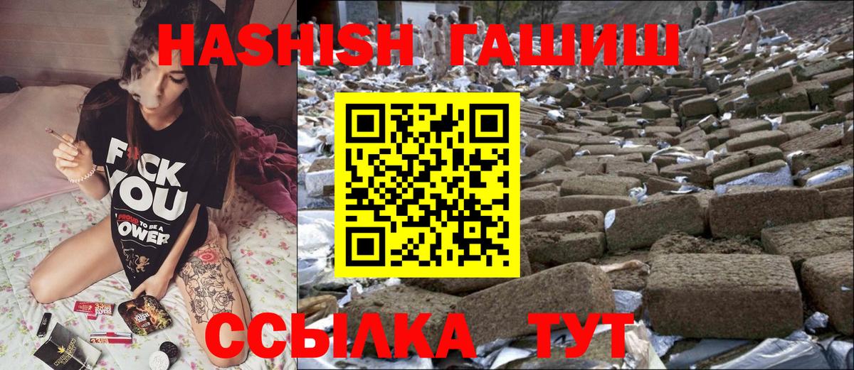 ГАШ Cannabis  ГАШИШ Cannabis  Гашиш  Чернушка  Вход с VPN 