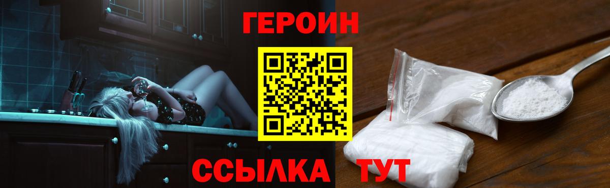 ГЕРОИН хмурый  Вход с VPN  Чернушка 