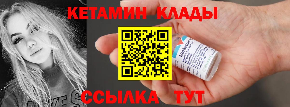 Кетамин VHQ  Вход с VPN  Чернушка 