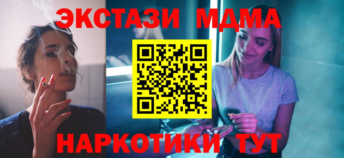 MDMA Molly  Вход с VPN  Чернушка  MDMA crystal 