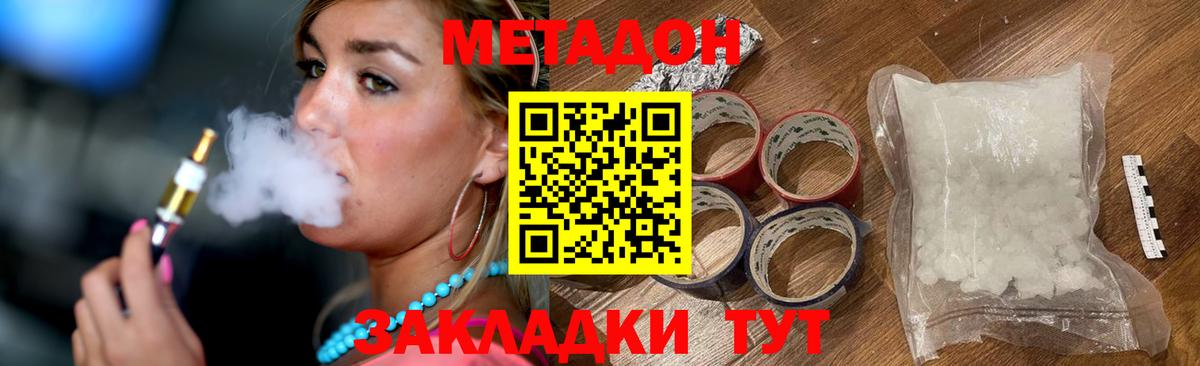 Чернушка  Метадон мёд  Метадон белоснежный  Вход с VPN 