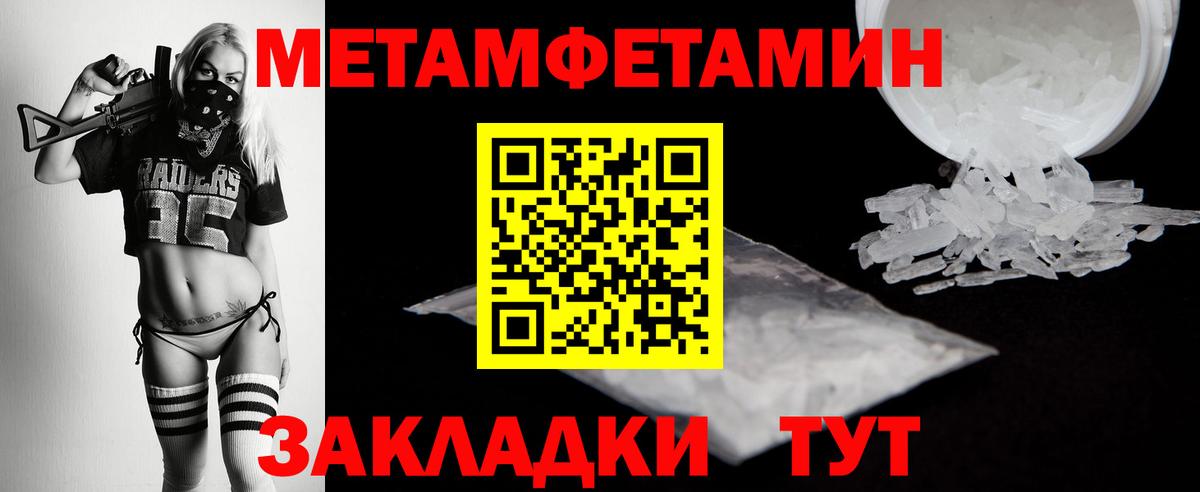 Метамфетамин кристалл  Вход с VPN  Метамфетамин кристалл  Чернушка 