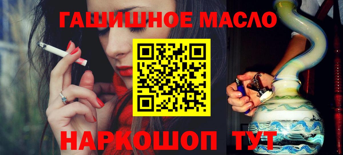 ТГК гашишное масло Чернушка