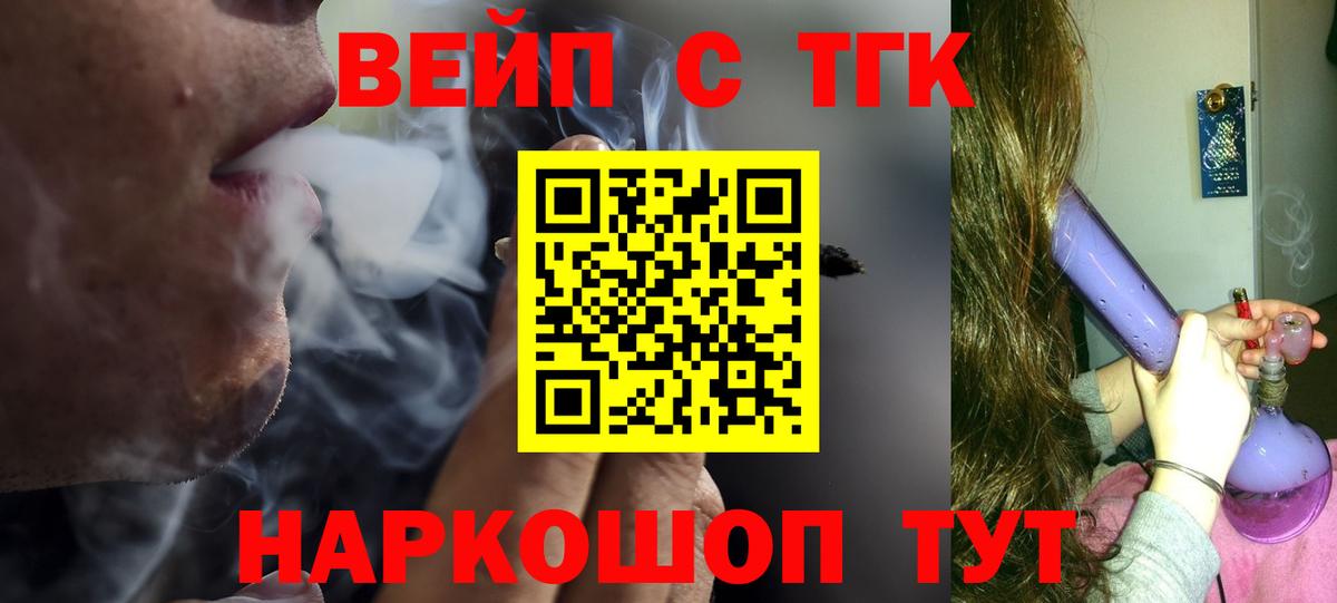 ТГК Wax  Вход с VPN  ТГК вейп  Чернушка 